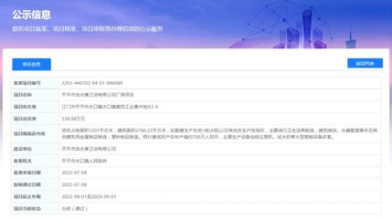 投資合計(jì)9.41億！18個(gè)衛(wèi)浴新項(xiàng)目備案獲批，水暖管道產(chǎn)業(yè)迎新機(jī)遇
