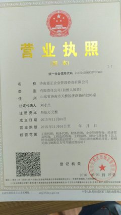 濟(jì)南惠正企業(yè)管理咨詢 專業(yè)人力資源服務(wù)，賦能企業(yè)成長